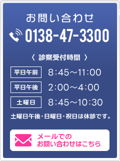 お問い合わせ