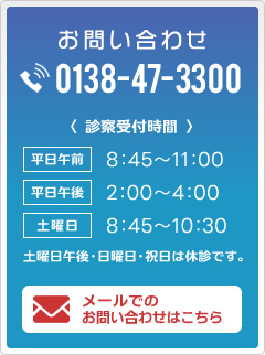 お問い合わせ