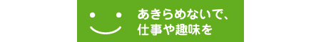 ひざの痛みと治療方法　―高位脛骨骨切り術とは―
